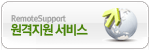 원격지원프로그램 다운로드